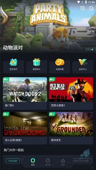 开嘿云电脑使用教程 开嘿云电脑使用教程