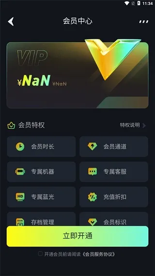 开嘿云电脑使用教程 开嘿云电脑使用教程