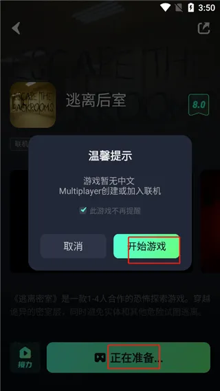 开嘿云电脑怎么启动游戏 开嘿云电脑怎么启动游戏