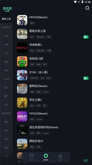 开嘿云电脑使用教程 开嘿云电脑使用教程