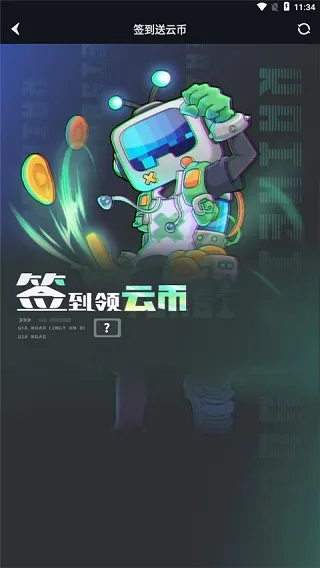 开嘿云电脑使用教程 开嘿云电脑使用教程