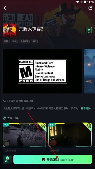 开嘿云电脑使用教程 开嘿云电脑使用教程