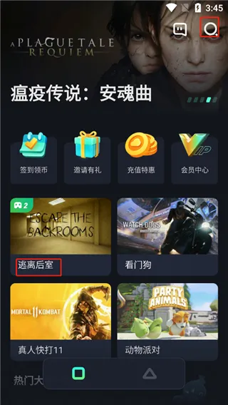开嘿云电脑怎么启动游戏 开嘿云电脑怎么启动游戏