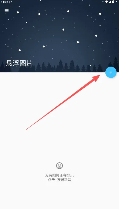 悬浮图片app可拖动版怎么用: 悬浮图片app可拖动版怎么用:
