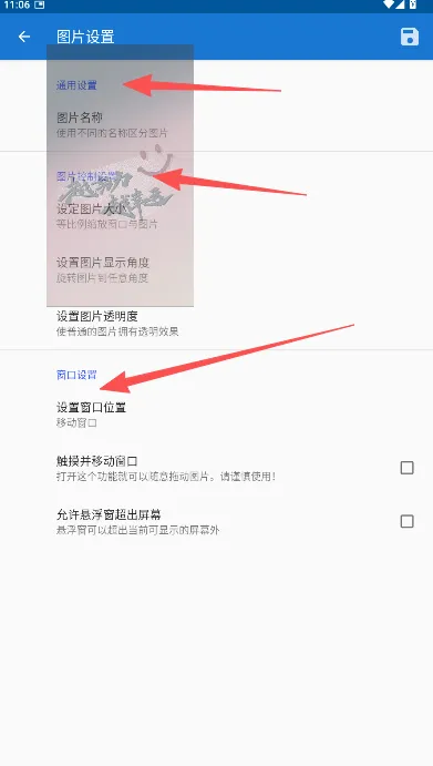 悬浮图片app可拖动版怎么用: 悬浮图片app可拖动版怎么用: