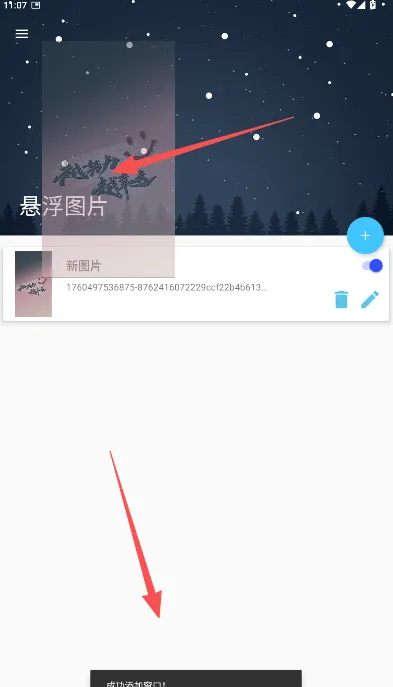 悬浮图片app可拖动版怎么用: 悬浮图片app可拖动版怎么用: