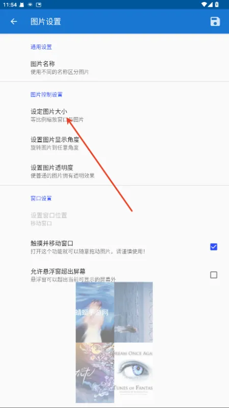 悬浮图片怎么放大 悬浮图片怎么放大