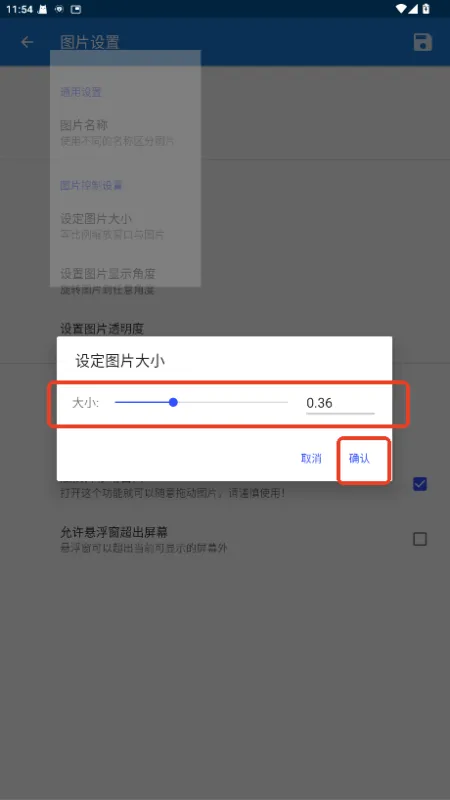 悬浮图片怎么放大 悬浮图片怎么放大
