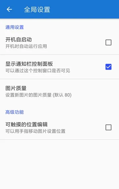 悬浮图片app可拖动版截图4