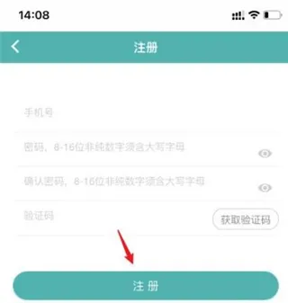 粤苗广东预防接种app怎么实名认证？