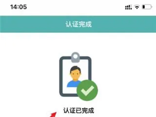 粤苗广东预防接种app怎么实名认证？