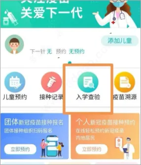 广东省疾病预防控制中心粤苗app怎么生成二维码