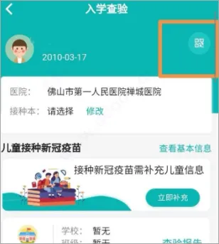 广东省疾病预防控制中心粤苗app怎么生成二维码
