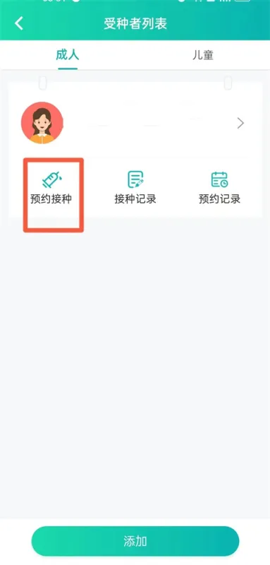 广东省疾病预防控制中心粤苗app怎么预约HPV
