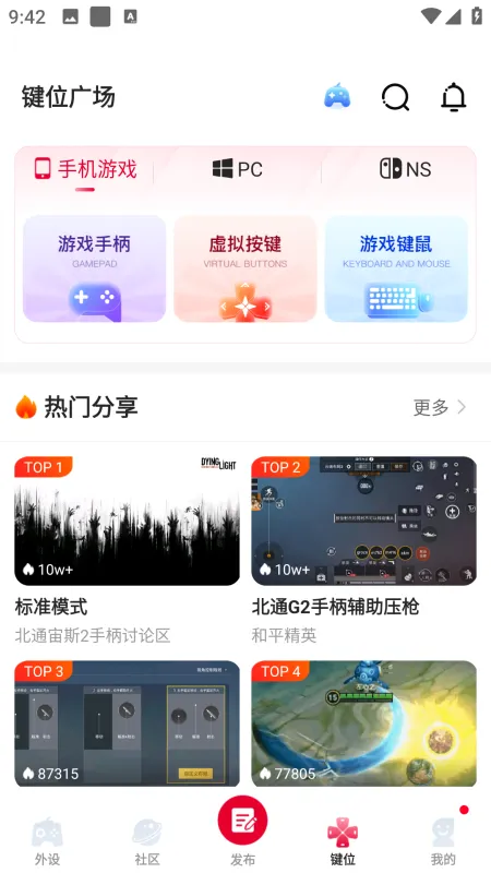 北通旧版本 北通旧版本