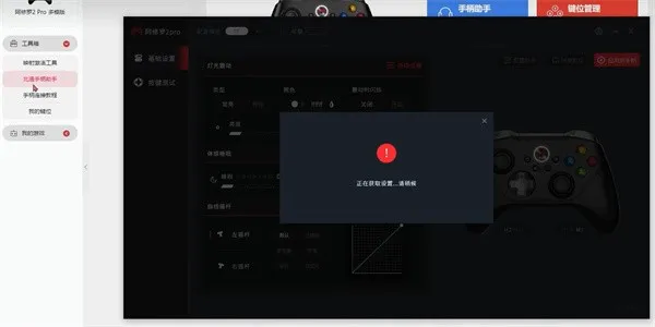 北通游戏厅手柄设置教程 北通游戏厅手柄设置教程