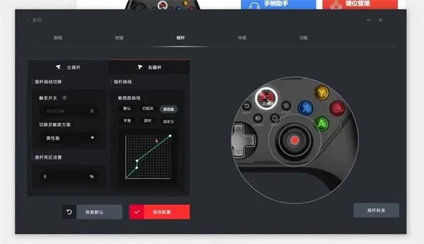 北通游戏厅手柄设置教程 北通游戏厅手柄设置教程