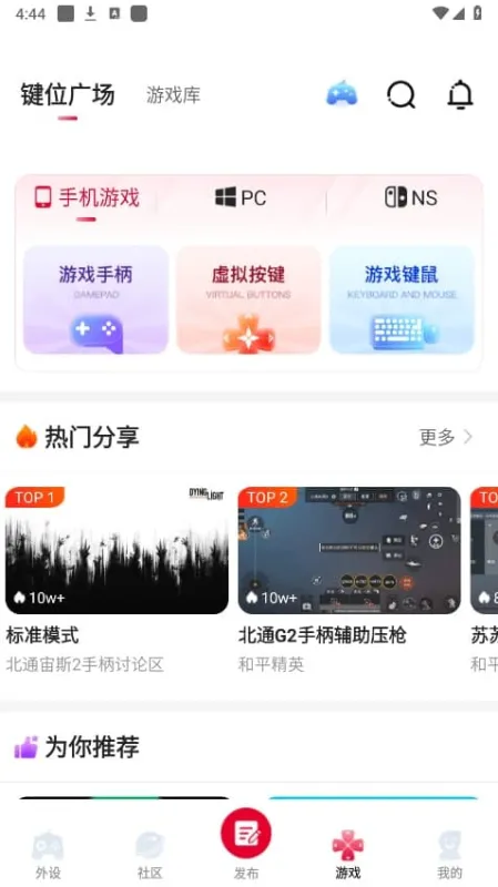 北通游戏厅支持哪些游戏 北通游戏厅支持哪些游戏