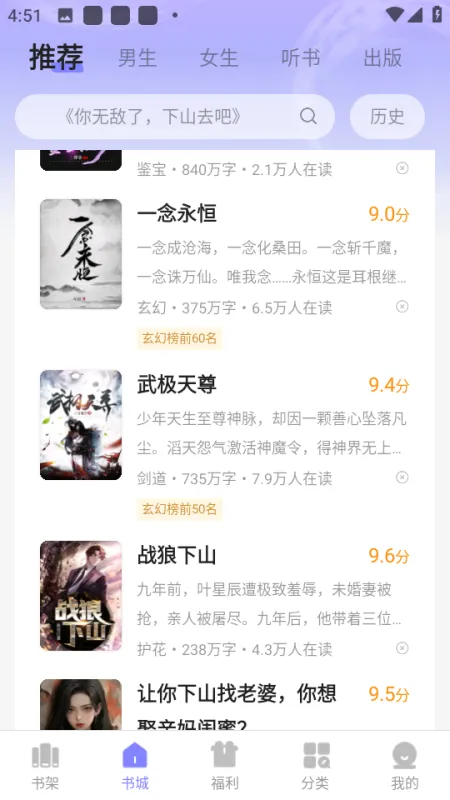 贤读小说怎么免费看小说
