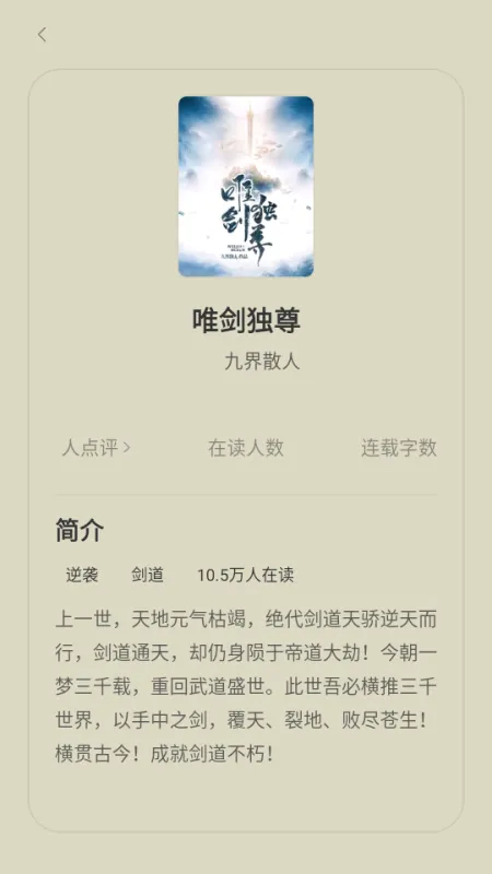 贤读小说怎么免费看小说