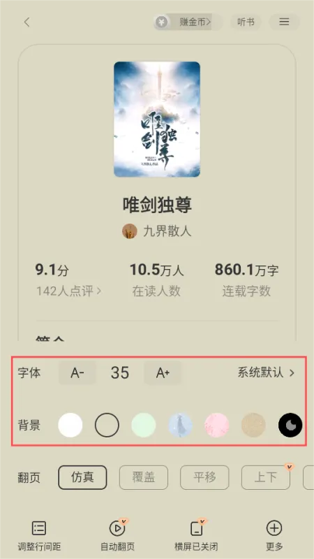 贤读小说怎么免费看小说