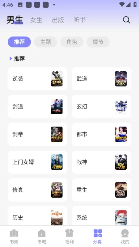 贤读小说怎么免费看小说