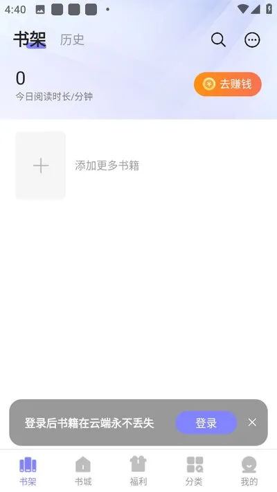 贤读小说app去广告版截图1