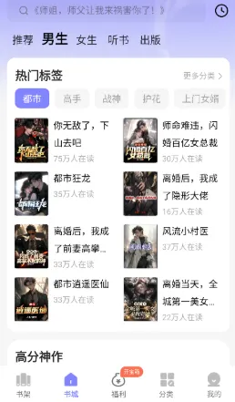 贤读小说app去广告版特色
