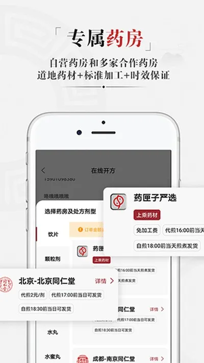 药匣子app官方最新版截图3