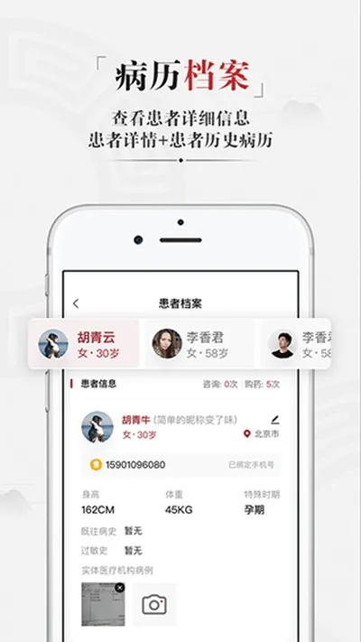 药匣子app官方最新版截图2