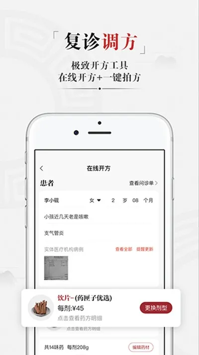药匣子app官方最新版截图1