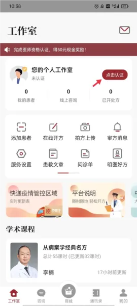 药匣子app官方最新版怎么注册 药匣子app官方最新版怎么注册