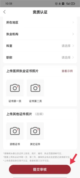 药匣子app官方最新版怎么注册 药匣子app官方最新版怎么注册