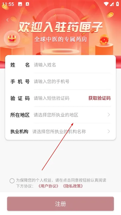 药匣子医生怎么申请入驻 药匣子医生怎么申请入驻