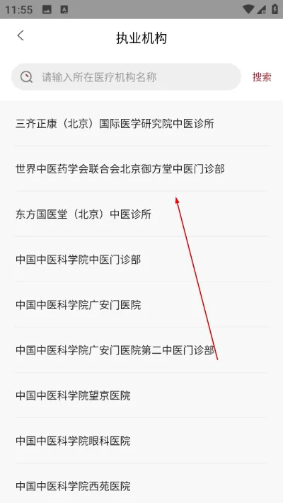 药匣子医生怎么申请入驻 药匣子医生怎么申请入驻