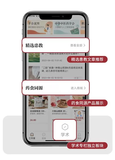 药匣子app官方版全新介绍 药匣子app官方版全新介绍