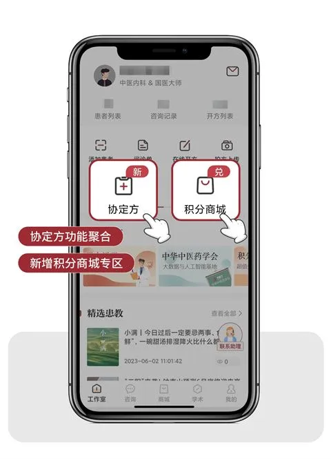 药匣子app官方版全新介绍 药匣子app官方版全新介绍