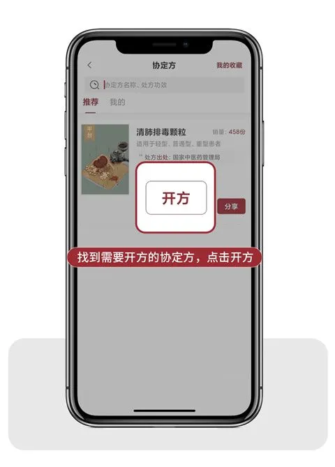 药匣子app官方版全新介绍 药匣子app官方版全新介绍