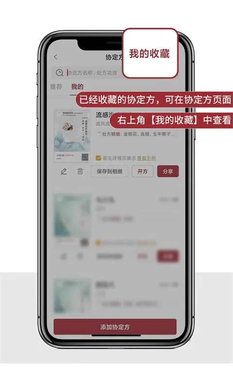 药匣子app官方版全新介绍 药匣子app官方版全新介绍