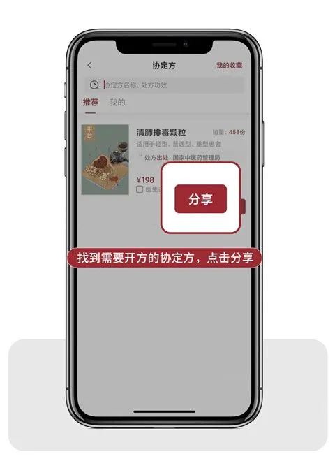 药匣子app官方版全新介绍 药匣子app官方版全新介绍