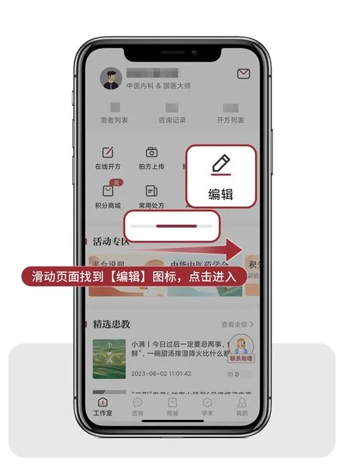 药匣子app官方版全新介绍 药匣子app官方版全新介绍