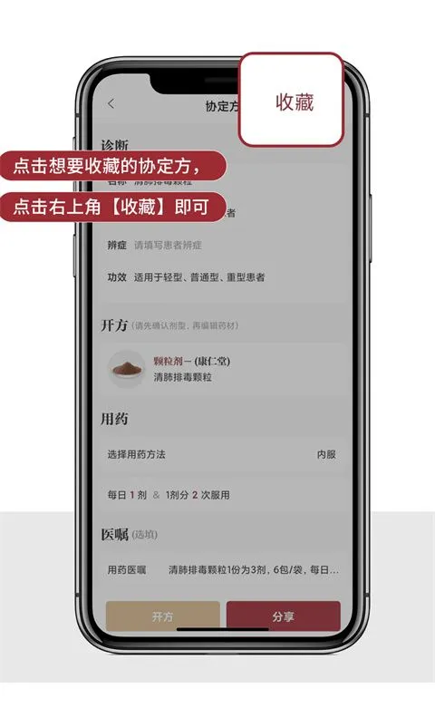 药匣子app官方版全新介绍 药匣子app官方版全新介绍