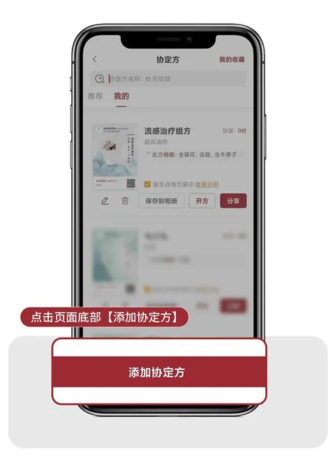 药匣子app官方版全新介绍 药匣子app官方版全新介绍