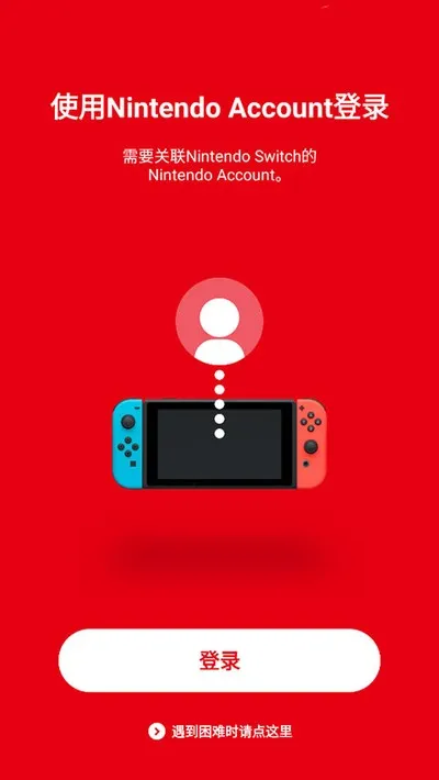 任天堂手机app中文版截图2