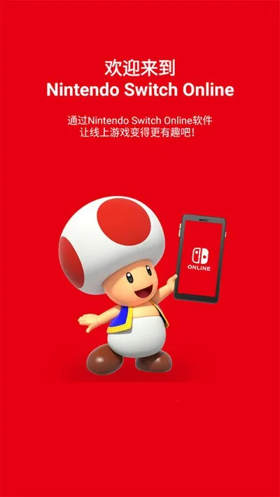 任天堂手机app中文版截图1
