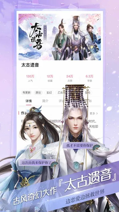 易次元老本不更新手机版截图2