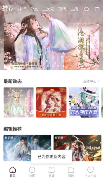 易次元老本不更新手机版使用教程