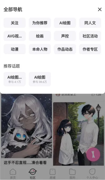 易次元老本不更新手机版使用教程