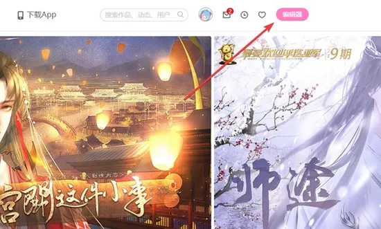 怎么创作