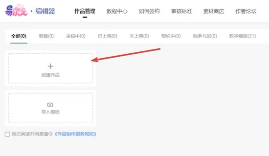 怎么创作